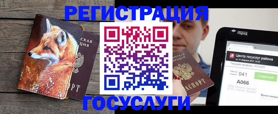 временная регистрация надежно в Рузе