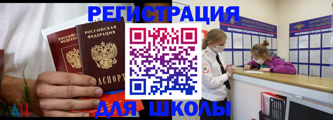 прописка законно в Рузе