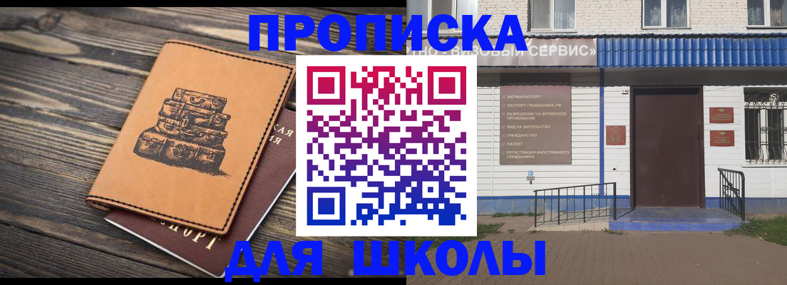 временная регистрация 2025 в Рузе